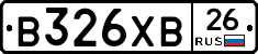 В326ХВ26 - 