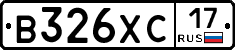 В326ХС17 - 