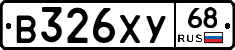 В326ХУ68 - 