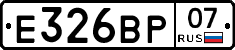 Е326ВР07 - 