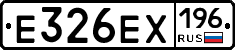 Е326ЕХ196 - 