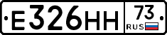 Е326НН73 - 