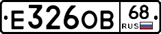Е326ОВ68 - 