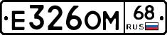 Е326ОМ68 - 