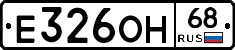 Е326ОН68 - 