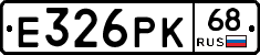 Е326РК68 - 