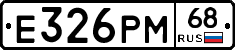 Е326РМ68 - 