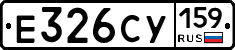 Е326СУ159 - 
