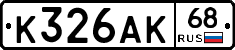 К326АК68 - 