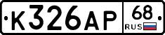 К326АР68 - 