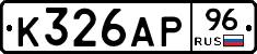 К326АР96 - 