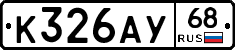 К326АУ68 - 