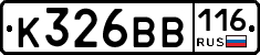 К326ВВ116 - 