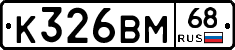 К326ВМ68 - 