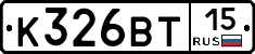К326ВТ15 - 