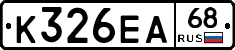 К326ЕА68 - 