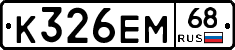 К326ЕМ68 - 