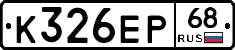 К326ЕР68 - 