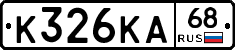 К326КА68 - 