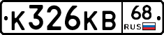К326КВ68 - 