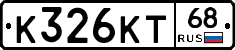 К326КТ68 - 