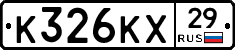 К326КХ29 - 