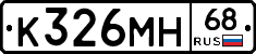 К326МН68 - 