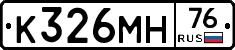 К326МН76 - 