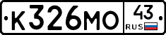 К326МО43 - 