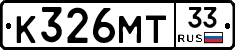 К326МТ33 - 