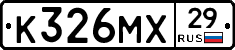К326МХ29 - 