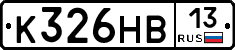 К326НВ13 - 