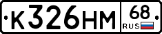 К326НМ68 - 