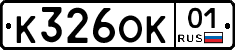 К326ОК01 - 
