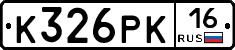 К326РК16 - 