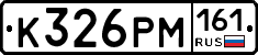 К326РМ161 - 