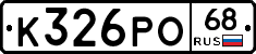 К326РО68 - 