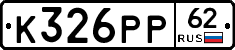 К326РР62 - 