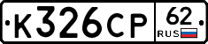 К326СР62 - 