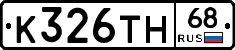 К326ТН68 - 