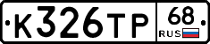 К326ТР68 - 