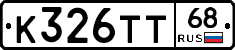 К326ТТ68 - 