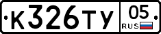 К326ТУ05 - 