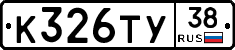 К326ТУ38 - 