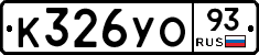 К326УО93 - 