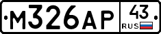 М326АР43 - 