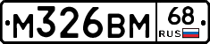 М326ВМ68 - 