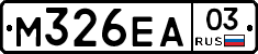 М326ЕА03 - 