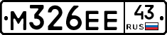 М326ЕЕ43 - 