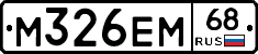 М326ЕМ68 - 